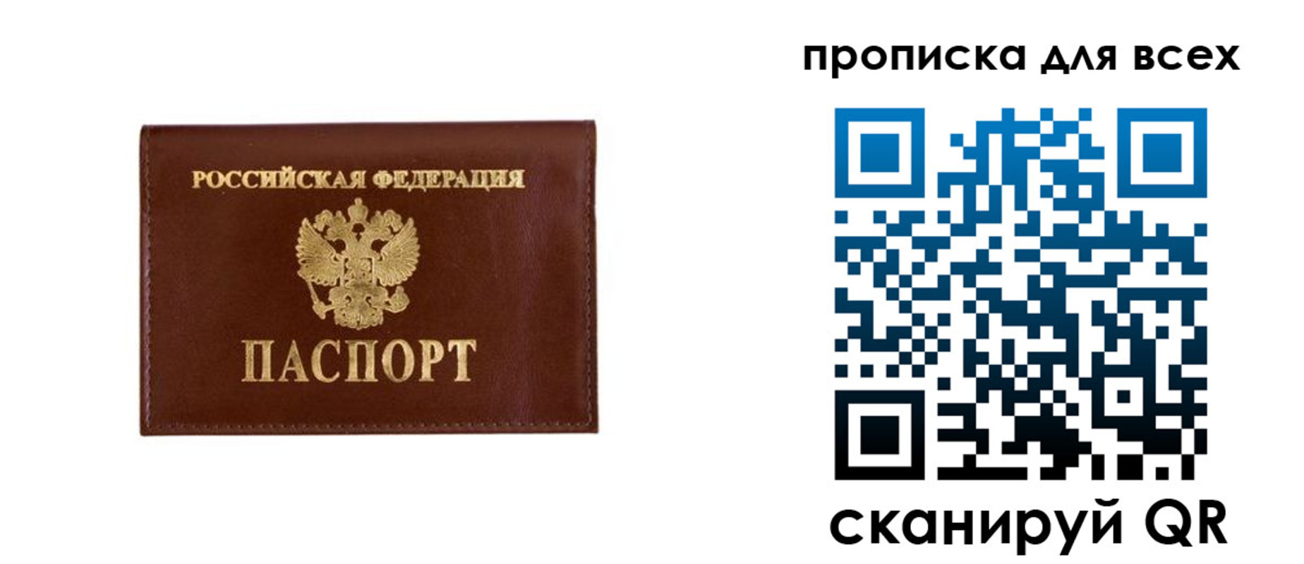 прописка в Карабулаке