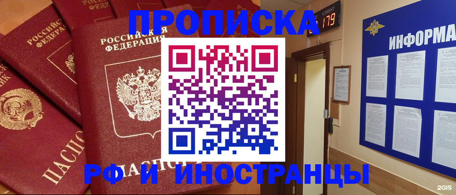 прописка регистрация в Карабулаке