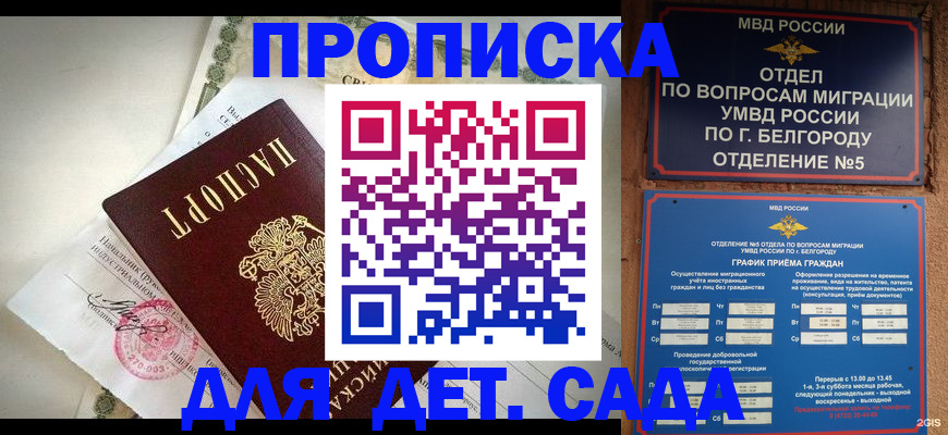 временная регистрация адрес в Карабулаке