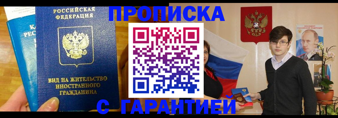 прописка для школы в Карабулаке