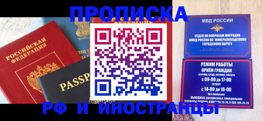 временная регистрация поиск в Карабулаке