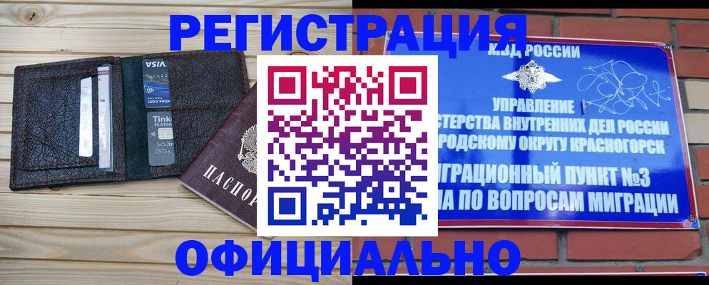 купить прописку в Карабулаке