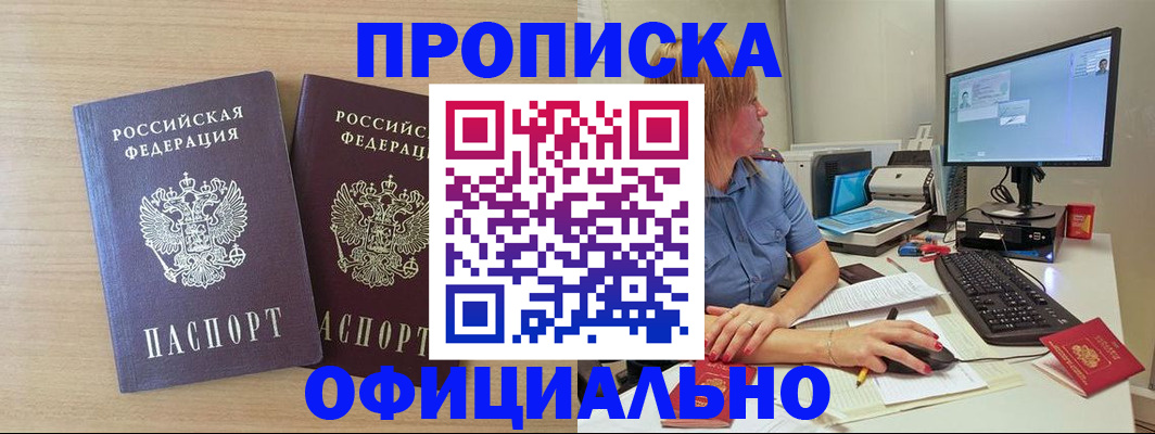 прописка гарантия в Карабулаке